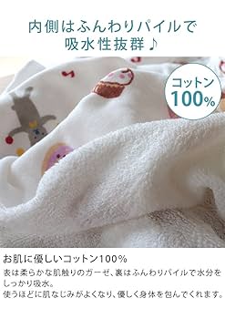 Amazon｜hiorie(ヒオリエ) 日本製 ラップタオル キッズ プール
